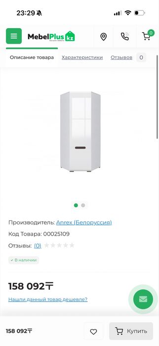 Продам шкаф угловой