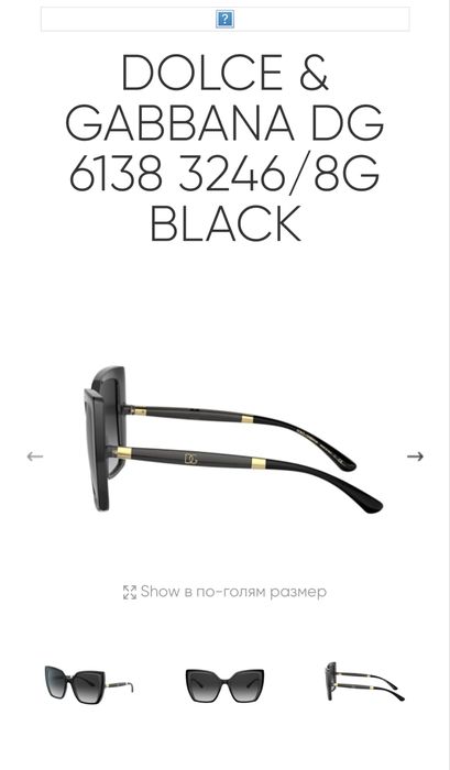 Слънчеви очила DOLCE & GABBANA