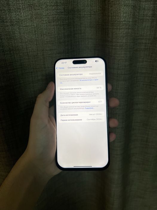 Iphone 16 Pro Max 512GB 94%