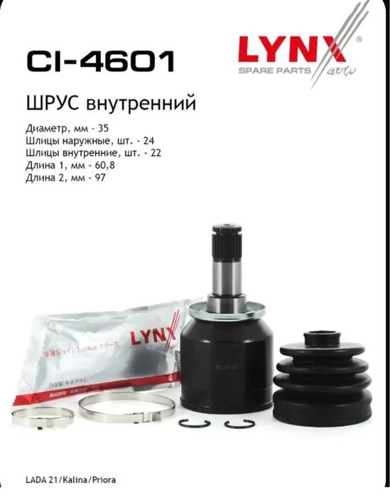 Шрус граната ваз lada
