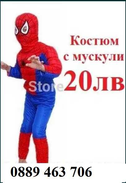 Детски костюми на Спайдърмем, Батман и Хълк