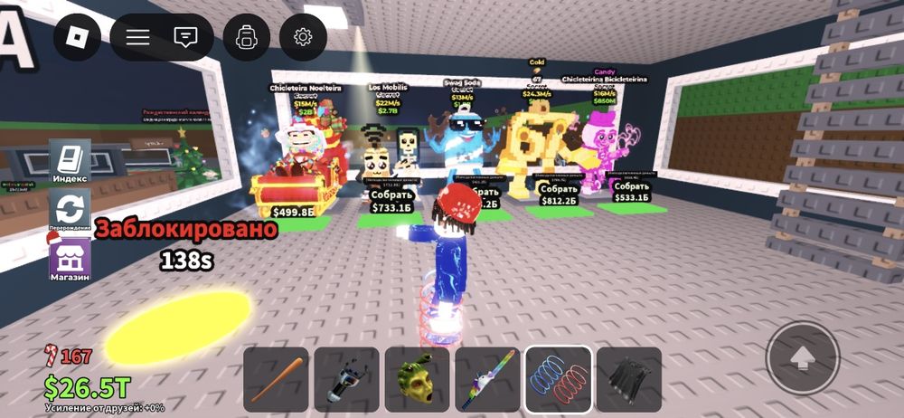 Продам Брейнротов