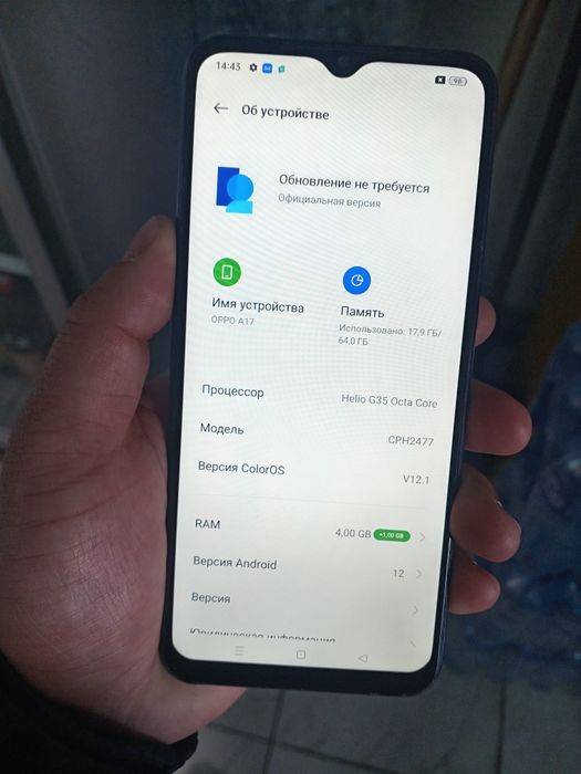 Oppo A17 память 64