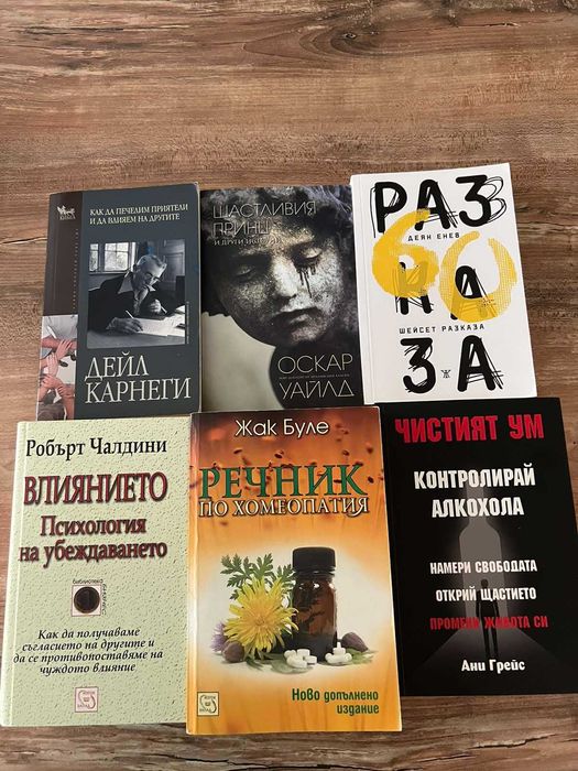 Книги - Различни