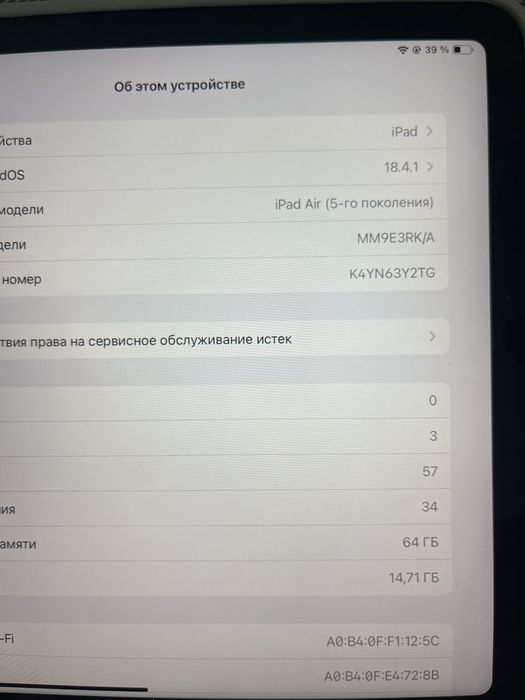 Ipad Air 5 поколения
