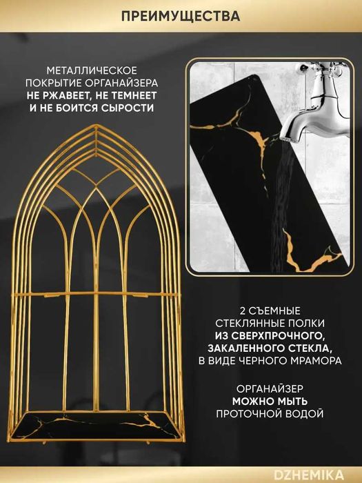 Полка - органайзер для ванной черное золото универсальный