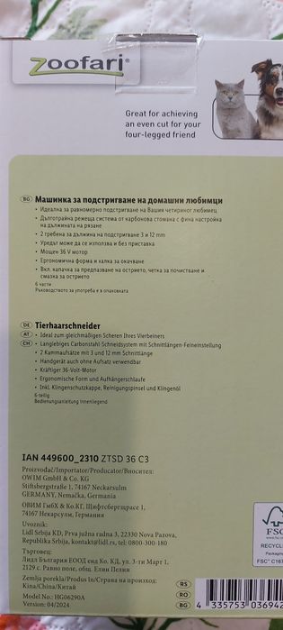 Дървена къщичка за домашни любимци