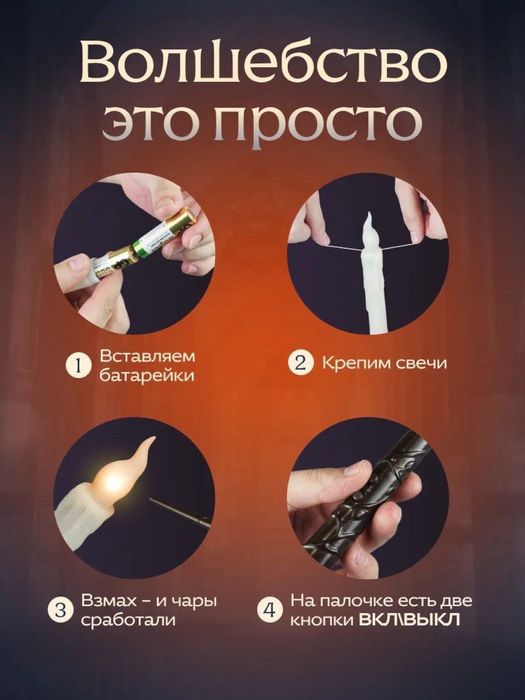 Парящие свечи "Хогвартс" из Гарри
Поттера, с волшебной палочкой