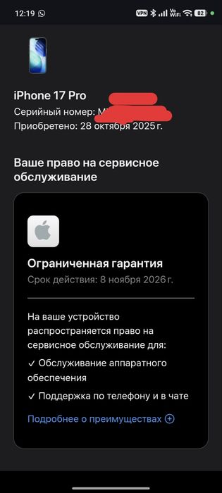 Айфон 17 про e-sim, срочно