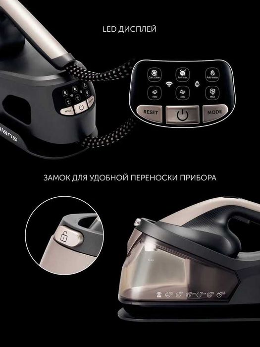 Polaris Парогенератор PSS 2002K X-Steam PRO Wi-Fi IQ Home