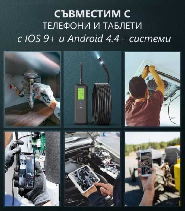 Индустриален Ендоскоп с двойна камера ANESOK W600 WIFI 1440p | IP67