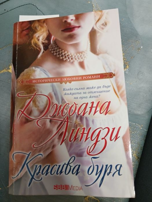 Книги - любовни романи