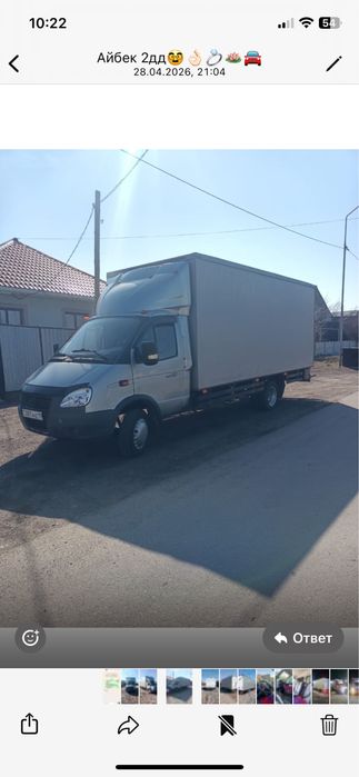 Продам газель грузоперевозки