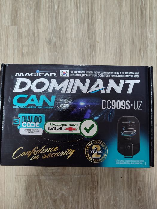 Сигнализация 909s доминант.