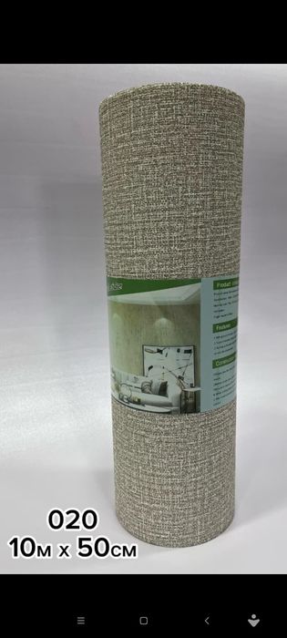 Самоклеющиеся обои