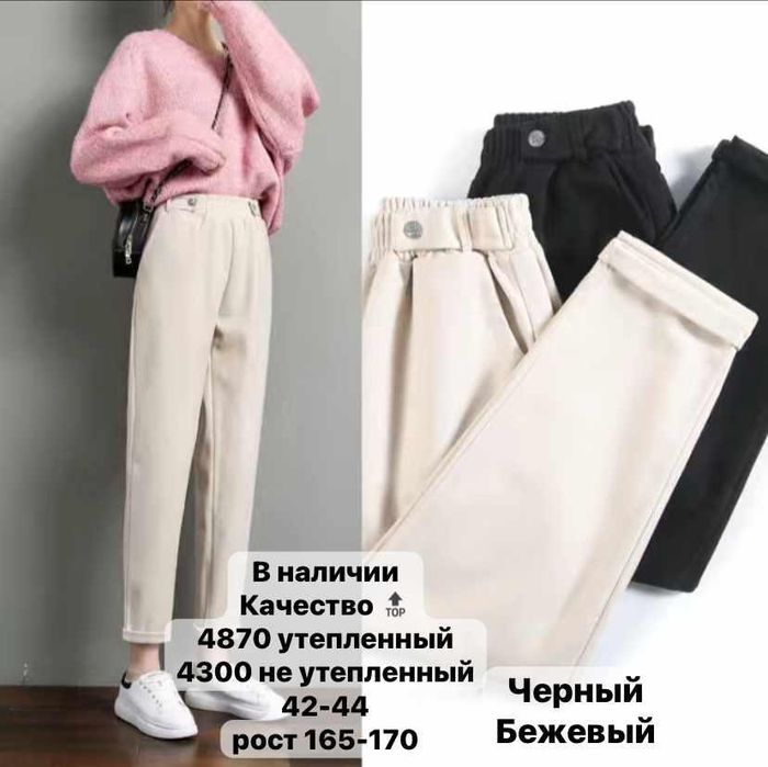 Новые брюки черные