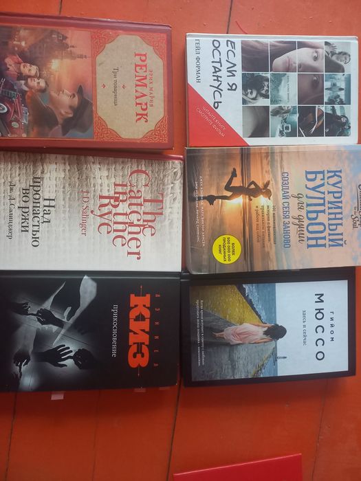 Книги,романы,психология