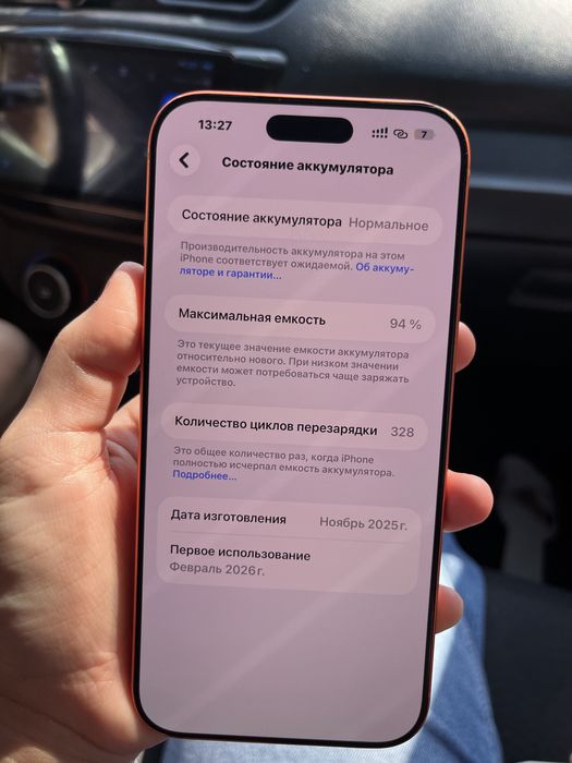 Айфон 17 pro max