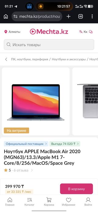 Новый Macbook Air M1 98% Акб