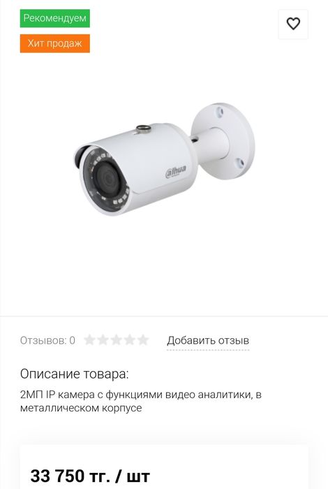 Продам камеру видеонаблюдения