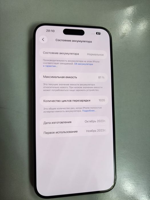 Iphone 15 Pro Max VN/A 256GB АКК 81% Коробка не найдена.