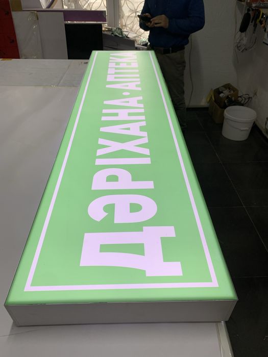 Реклама:Баннер:Стенд:Вывеска: