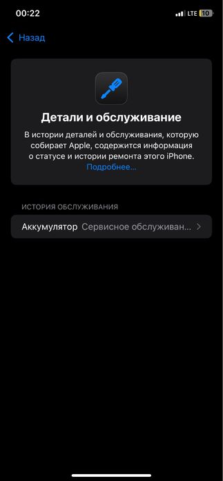 iphone 11 простой