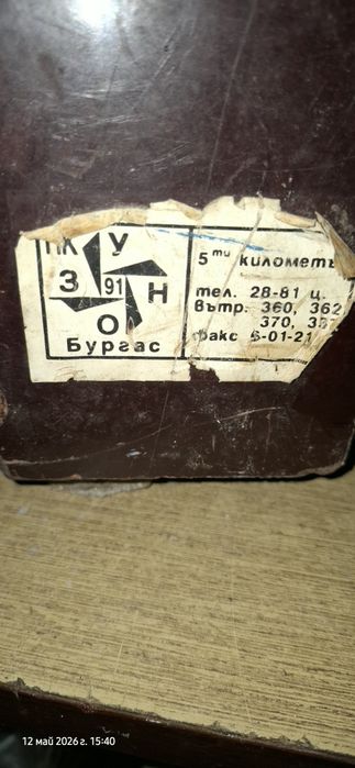 Трансформаторен електрожен