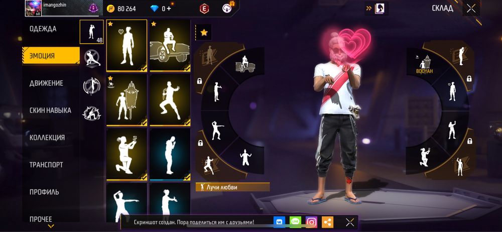 Фре файр аккаунт обмен