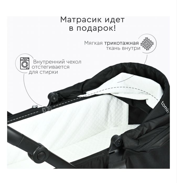 Коляска 2в1 Tomix Walker