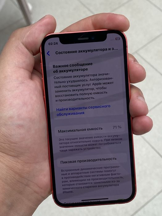 Iphone 12 mini 64gb ideal