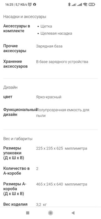 Продам пылесос беспроводной