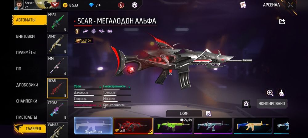 Жирный аккаунт 2018