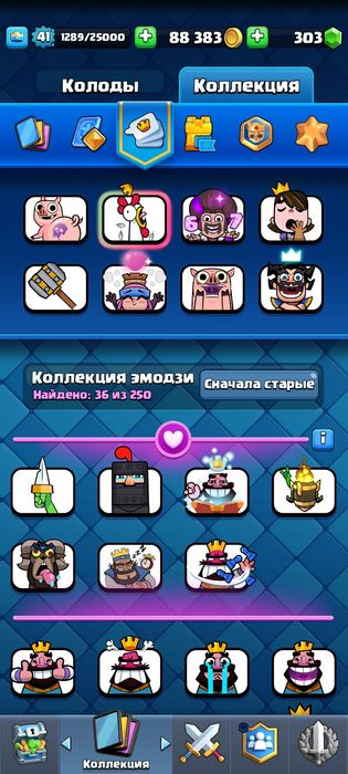 Продажа  аккунта