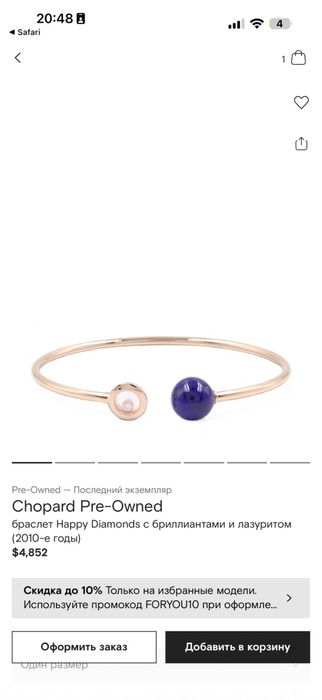 Chopard браслет золотой
