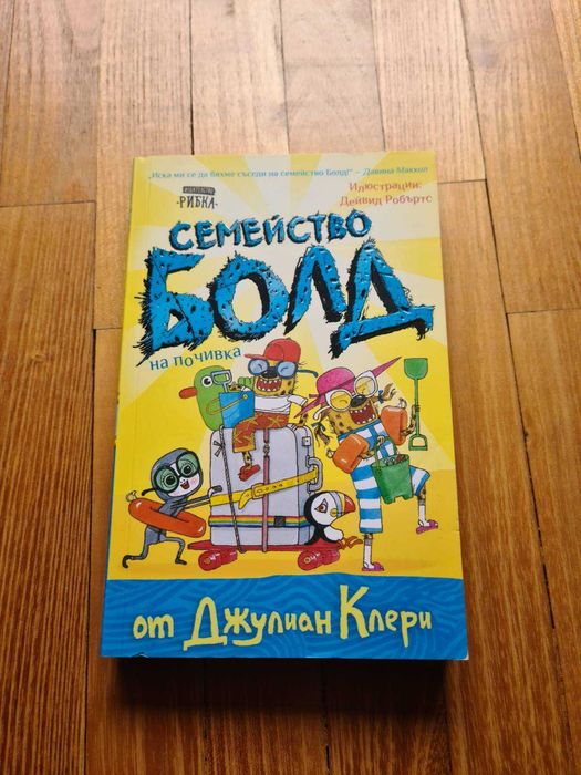 ДЕТСКИ КНИГИ В ОТЛИЧНО СЪСТОЯНИЕ