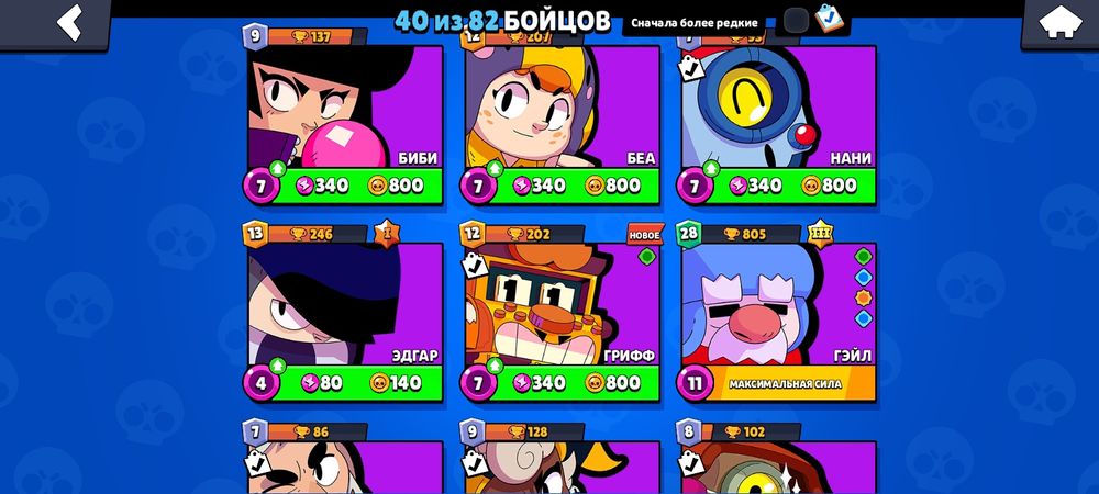 Bs account  11к кубков