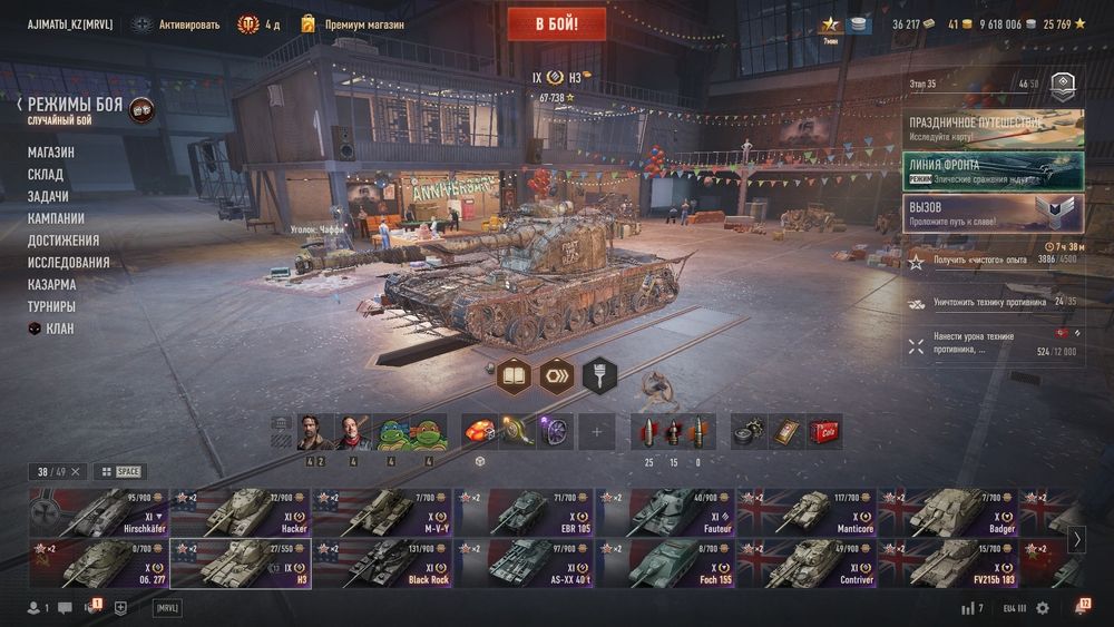 World of tanks akkaunt