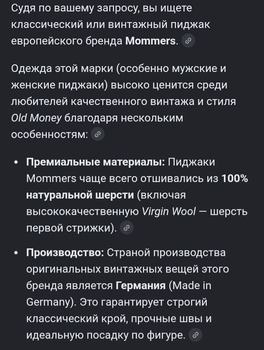 Продам европейский мужской пиджак