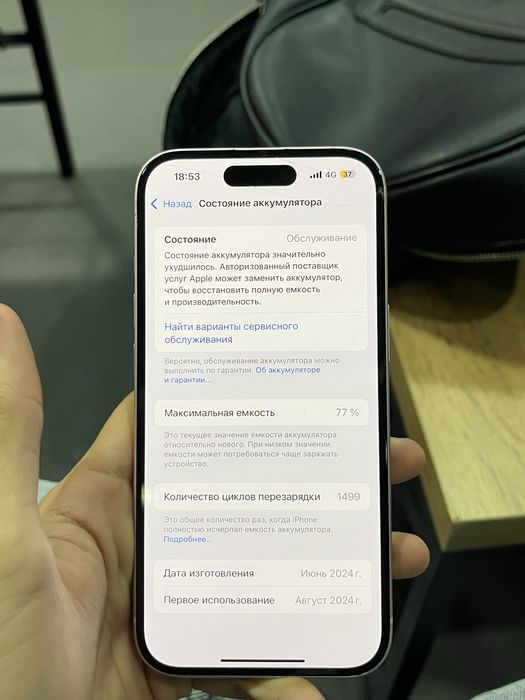 Iphone 15 базовый 256гб