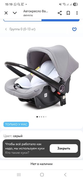 Продам автолюльку