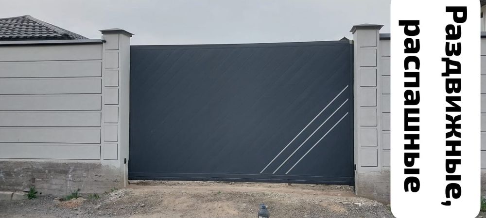 Сварочные работы