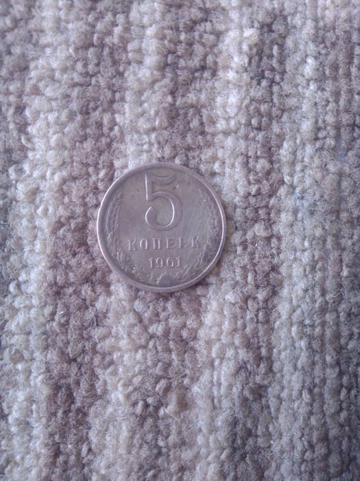 5-10капеек СССР оригенал