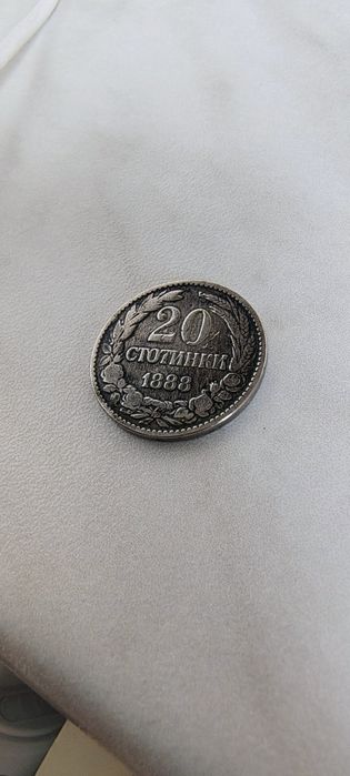 Български монети 1888