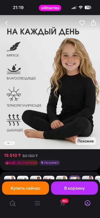 Термобельё женское Dr.wool