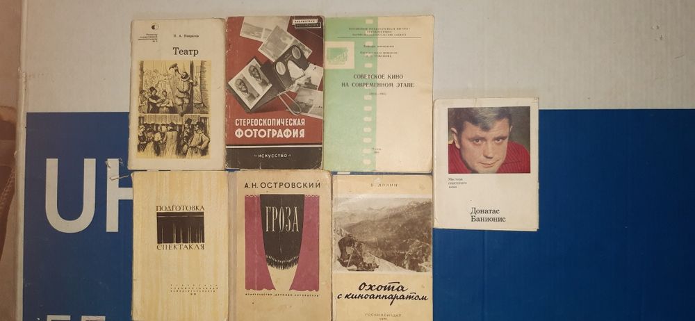 Продаётся книги. Китоблар сотилади. Санъат, театр, кино, режиссёрлик..