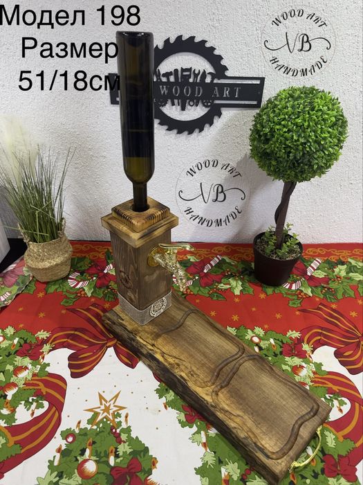 Дървени диспенсъри за алкохол – различни модели