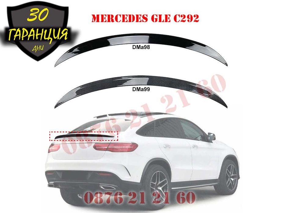 Лип Спойлер Багажник Капак Mercedes AMG GLE X292 Мерцедес ГЛЕ Х292 АМГ