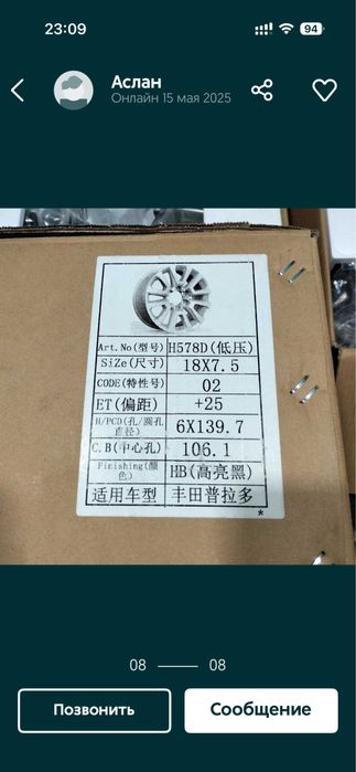 Диски родные прадо 250