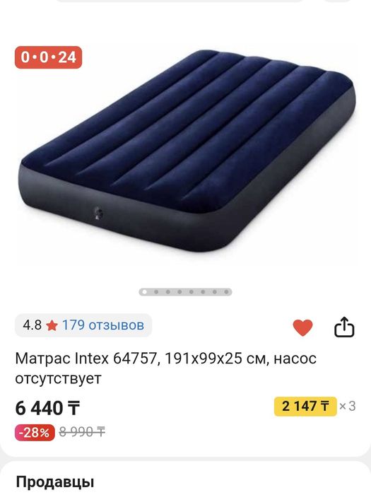 Матрас надувной и насос